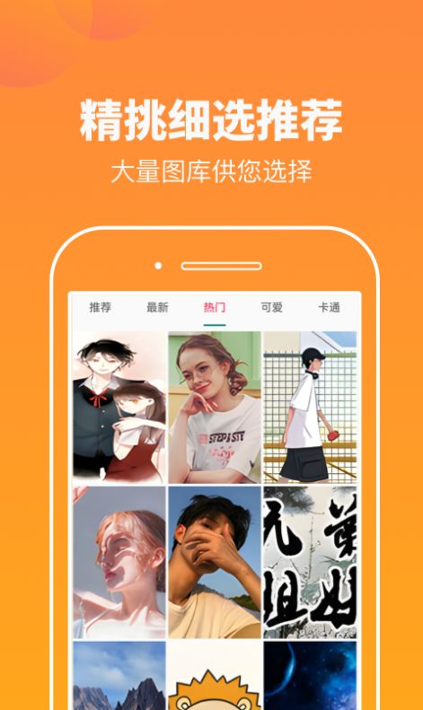 悦看玩图手机软件app截图