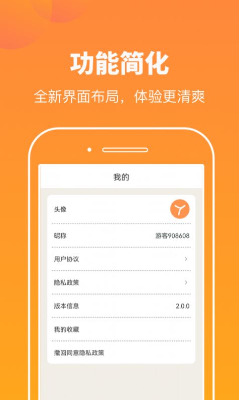 悦看玩图手机软件app截图