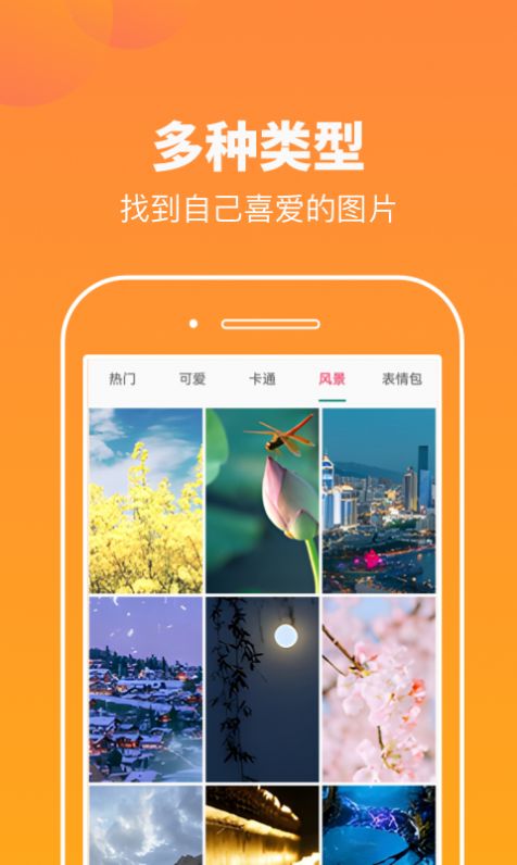 悦看玩图手机软件app截图