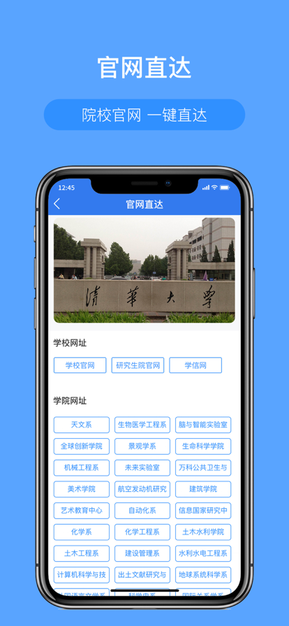 考研派手机软件app截图