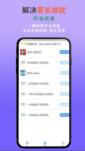 学状元手机软件app截图