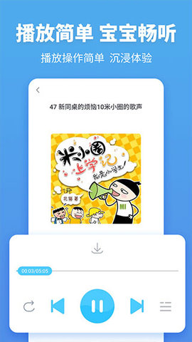 多多故事手机软件app截图