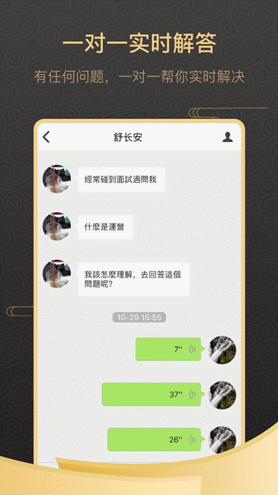 小师府手机软件app截图