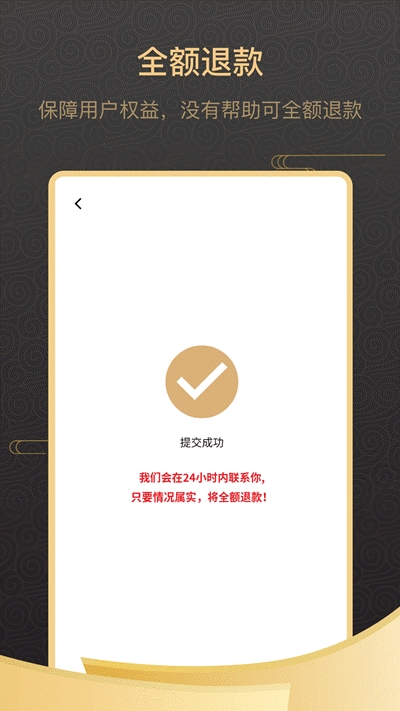 小师府手机软件app截图