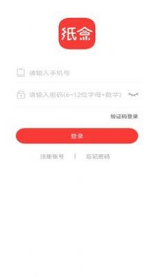 纸盒FM手机软件app截图