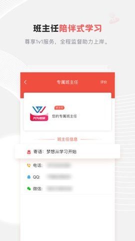 兴为考研手机软件app截图