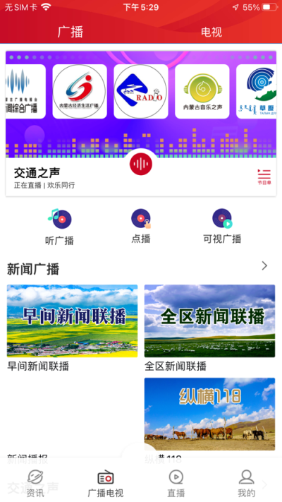 奔腾新闻手机软件app截图