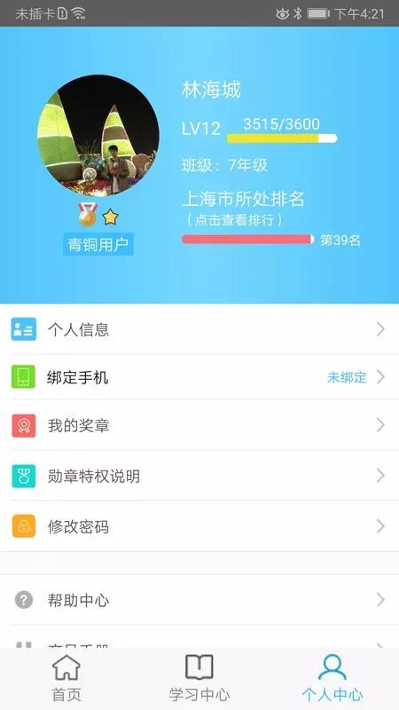 奇点学院手机软件app截图