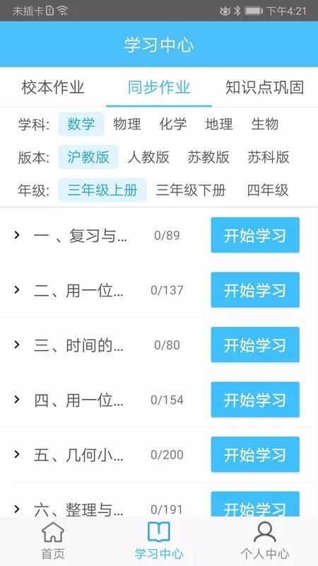 奇点学院手机软件app截图