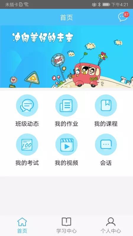 奇点学院手机软件app截图