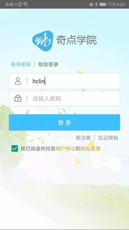 奇点学院手机软件app截图