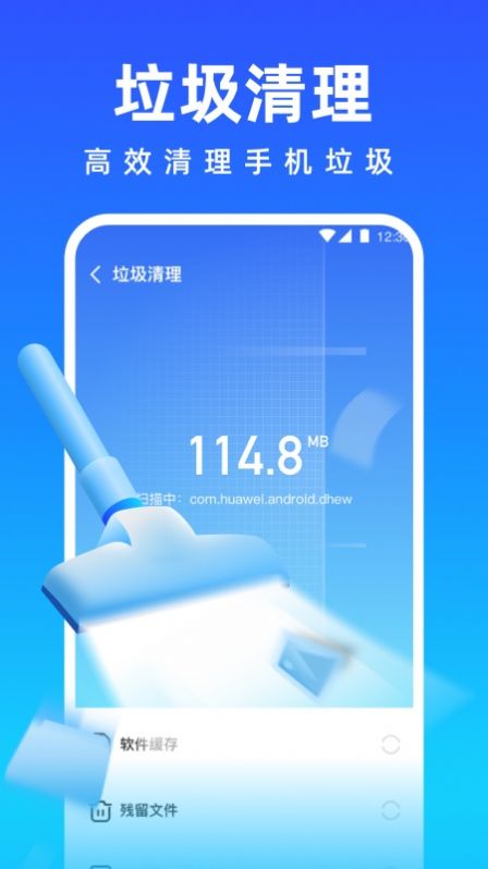 免费清理专家手机软件app截图