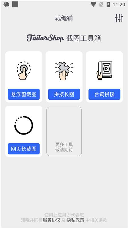 章鱼拼图手机软件app截图