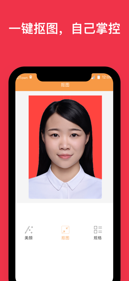 美美证件照手机软件app截图