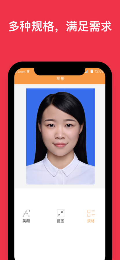 美美证件照手机软件app截图