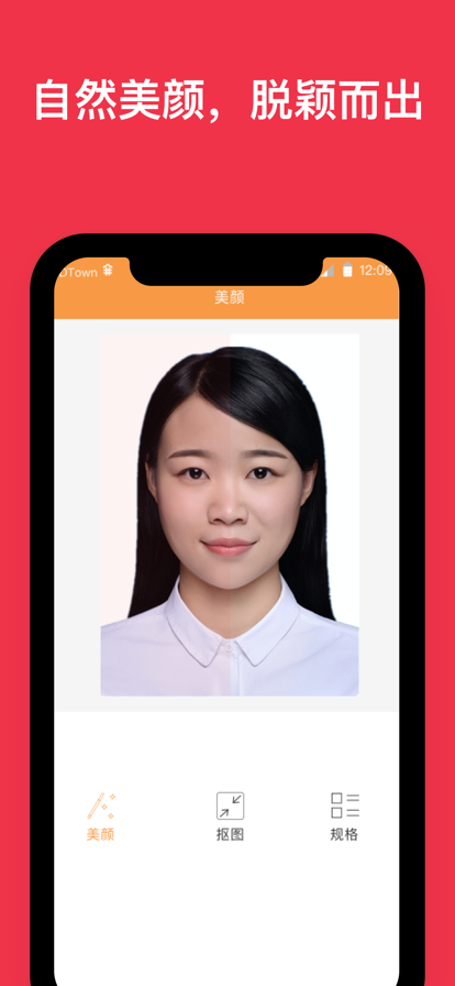 美美证件照手机软件app截图