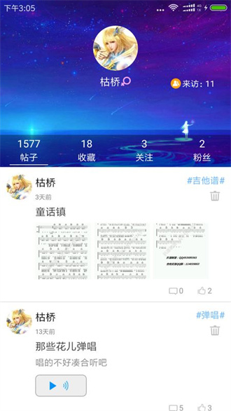 枯桥吉他谱手机软件app截图