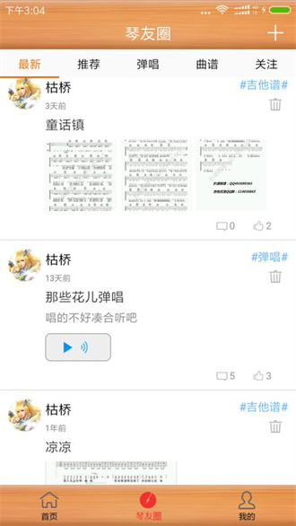 枯桥吉他谱手机软件app截图