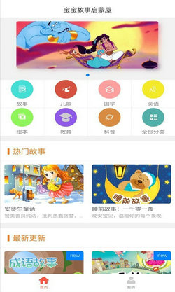 小小早教手机软件app截图