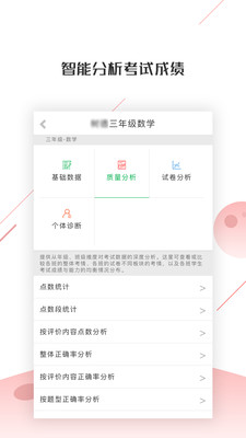 深瞳优学手机软件app截图