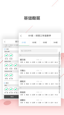 深瞳优学手机软件app截图