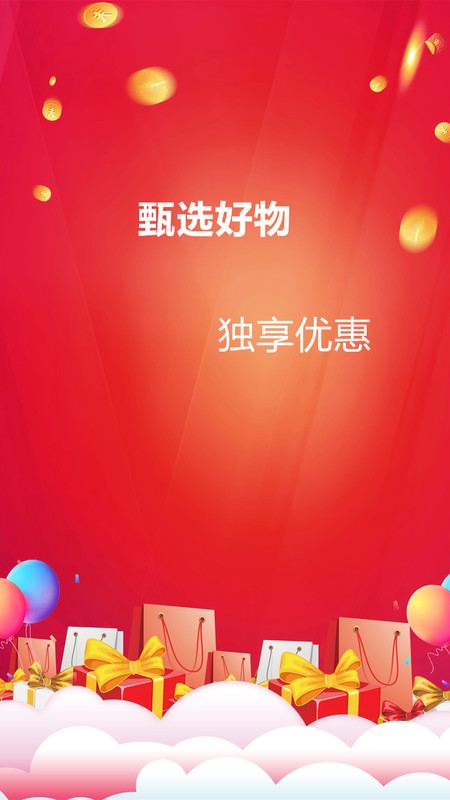 涛涛优选手机软件app截图