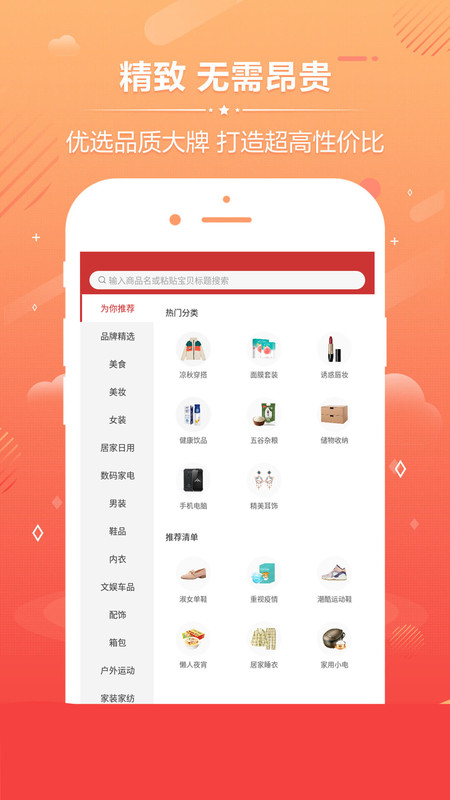 涛涛优选手机软件app截图