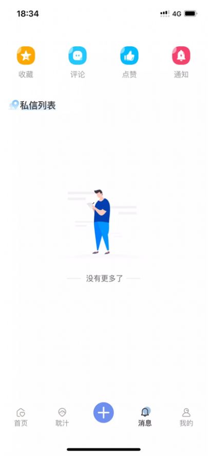 那汁小说手机软件app截图