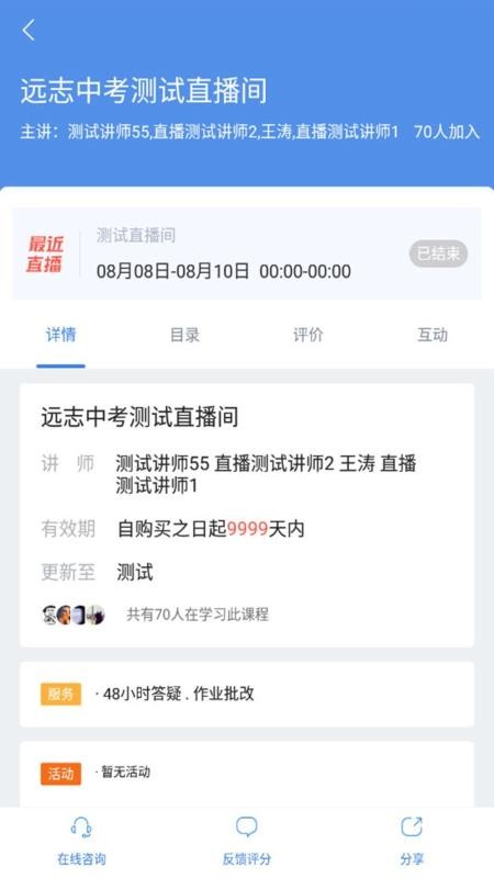 仟叶在线教育手机软件app截图