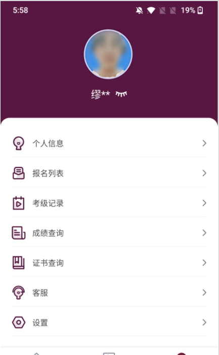 上戏考级手机软件app截图