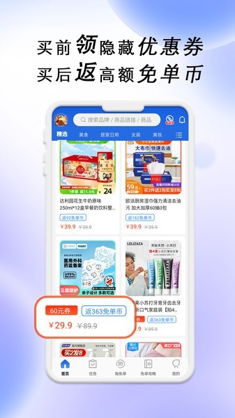 免单海手机软件app截图