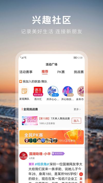 国潮文艺联盟手机软件app截图