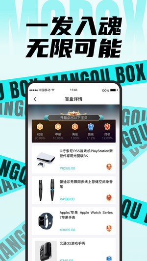 盲趣box手机软件app截图