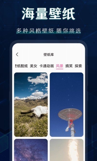 桌面图标秀手机软件app截图