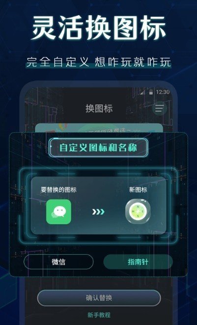 桌面图标秀手机软件app截图