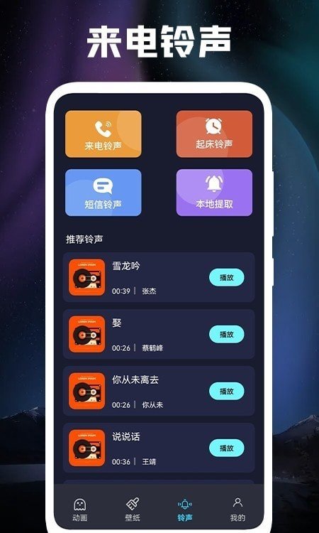 立体壁纸手机软件app截图