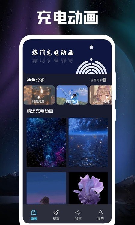 立体壁纸手机软件app截图