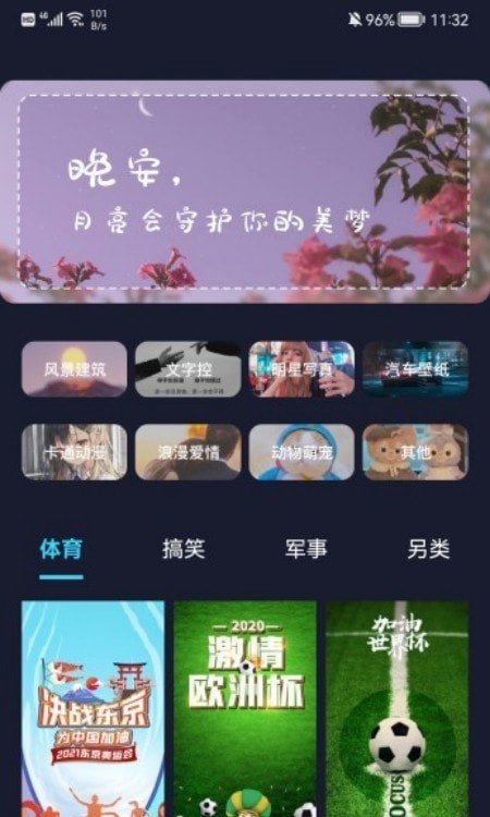 立体壁纸手机软件app截图