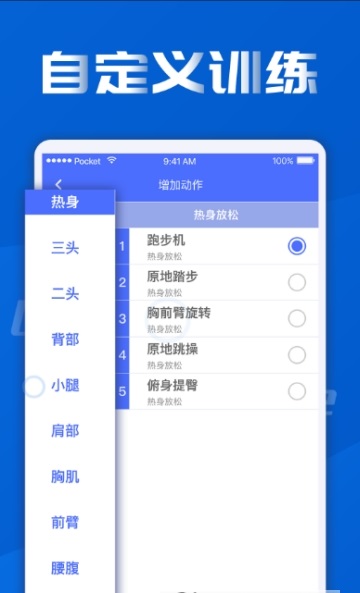 健身减肥宝典手机软件app截图