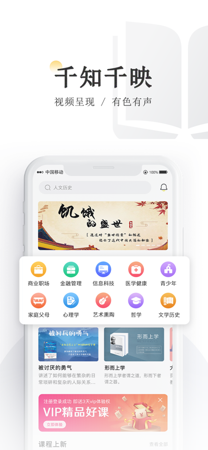 千知千映手机软件app截图