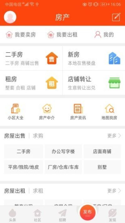 盐亭在线手机软件app截图