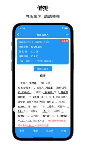 鲁班记账手机软件app截图