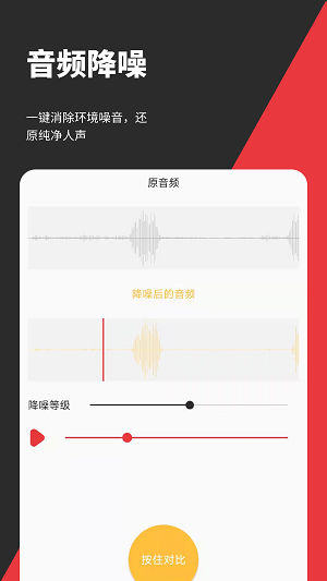 音妙剪辑手机软件app截图