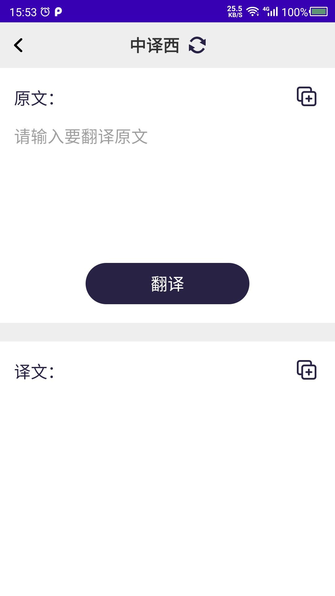 天天西班牙语手机软件app截图