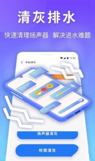 银河内存管家手机软件app截图