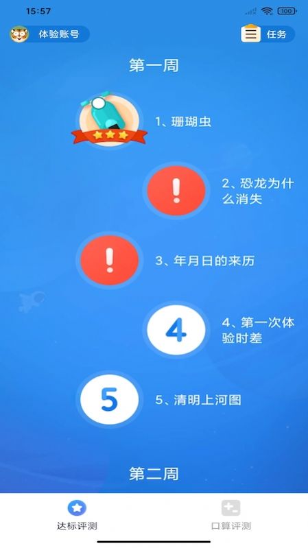 狸米VIP手机软件app截图