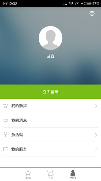 一课一练公开课手机软件app截图