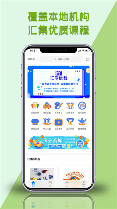 汇学优教手机软件app截图