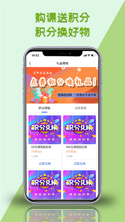 汇学优教手机软件app截图