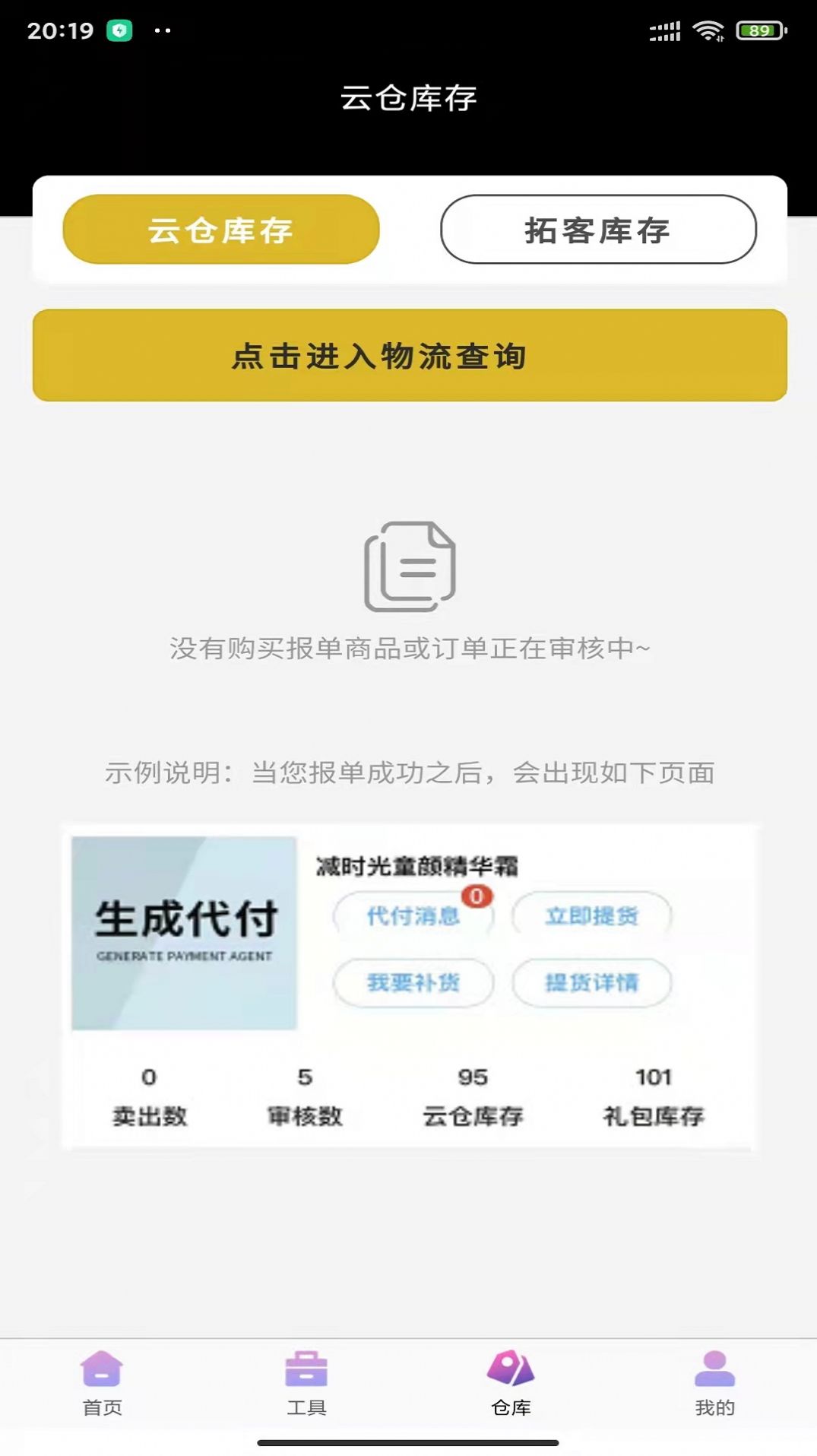 美造美学手机软件app截图